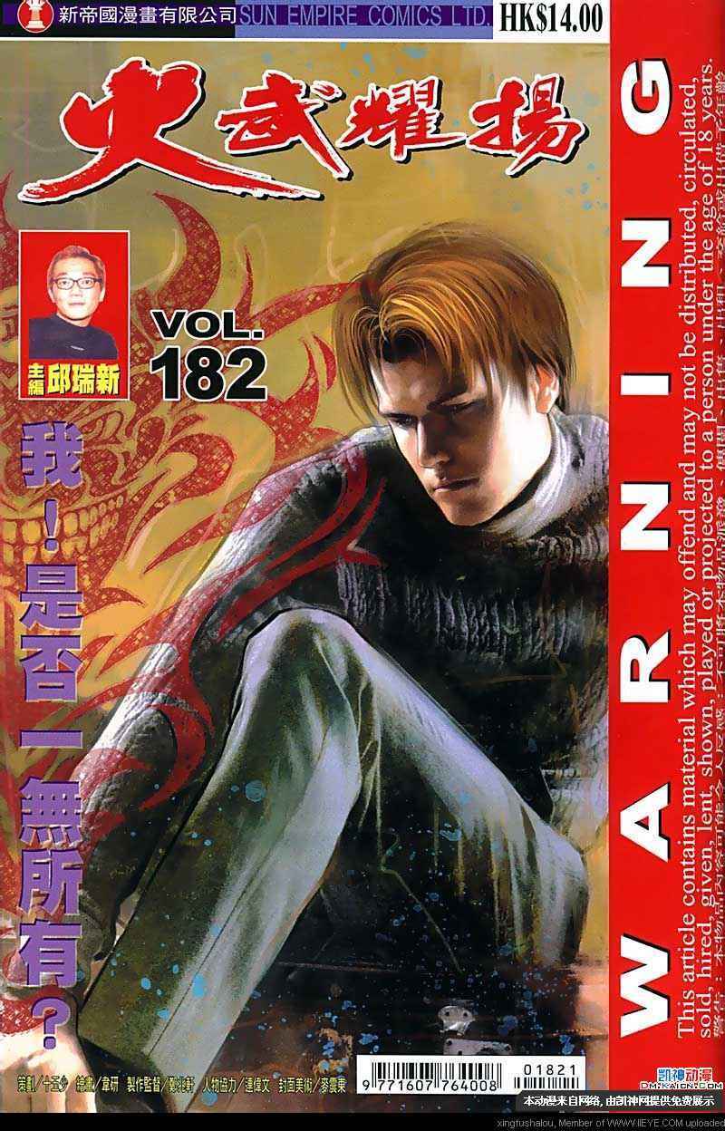 182集