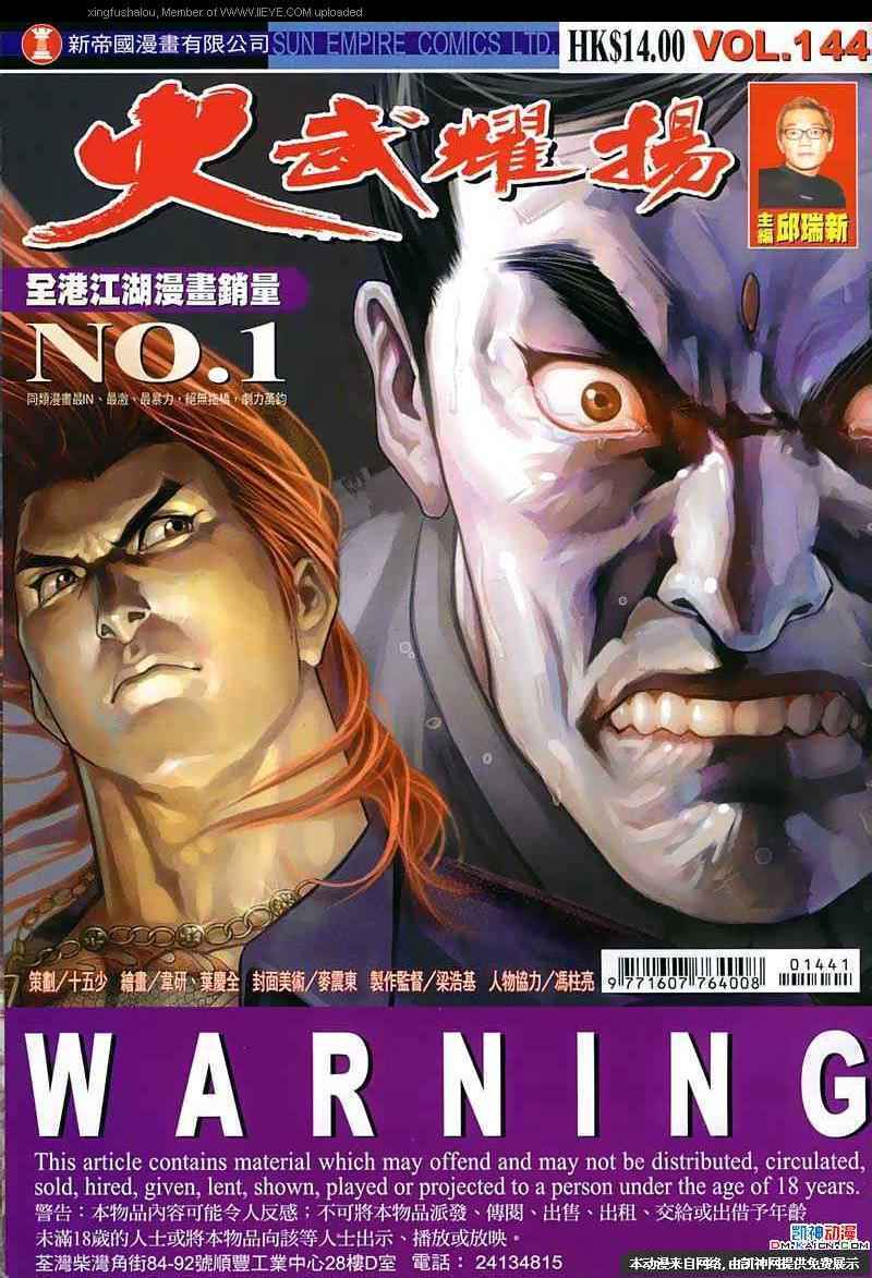 144集