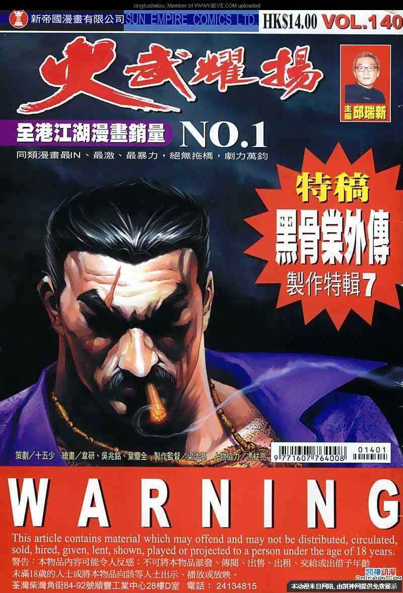140集
