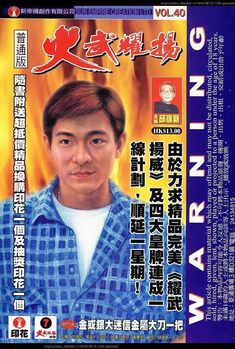 040集