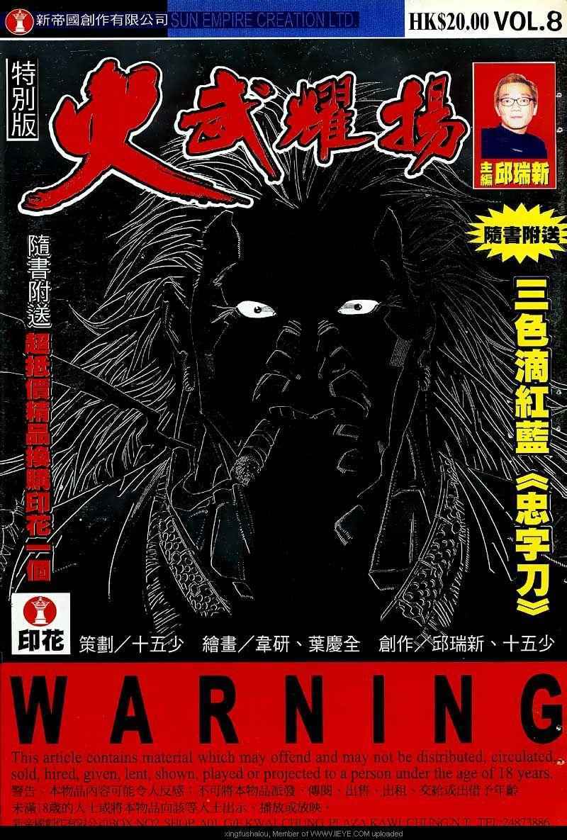 008集