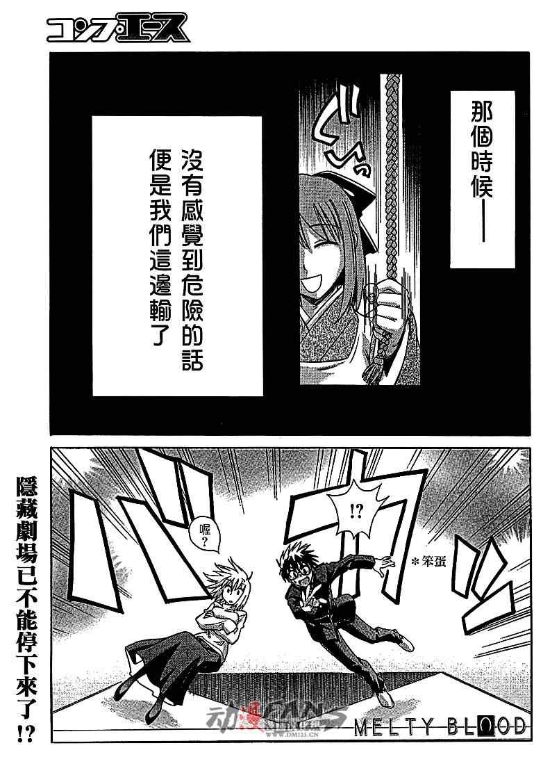 melty blood2nd04集