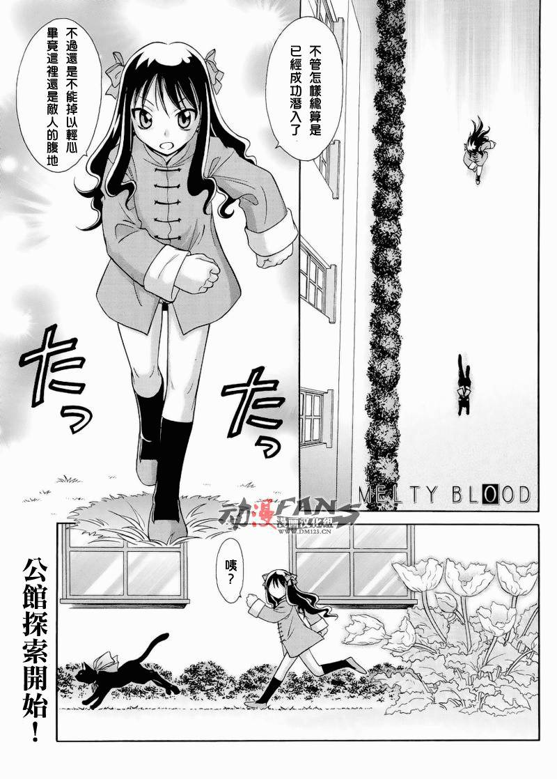 melty blood2nd03集