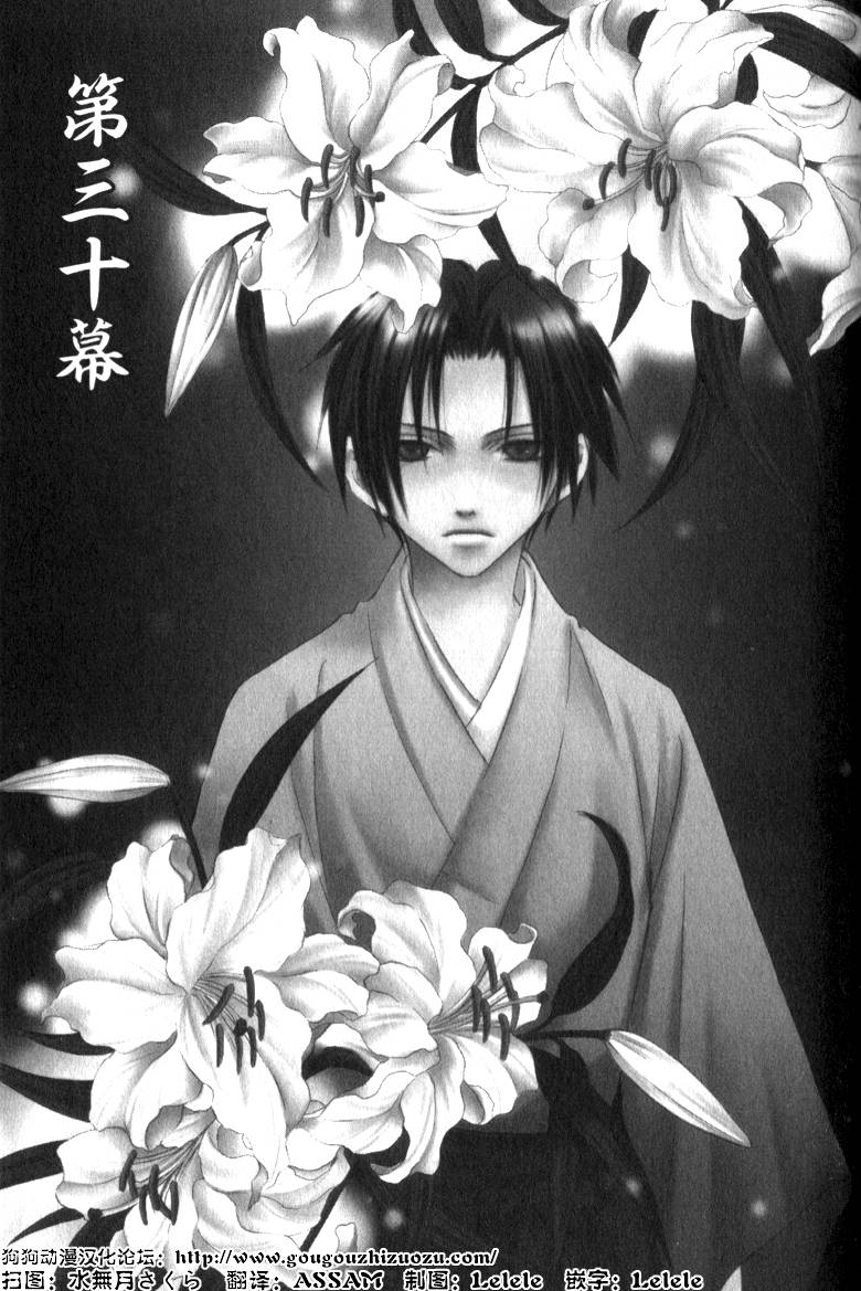 30集