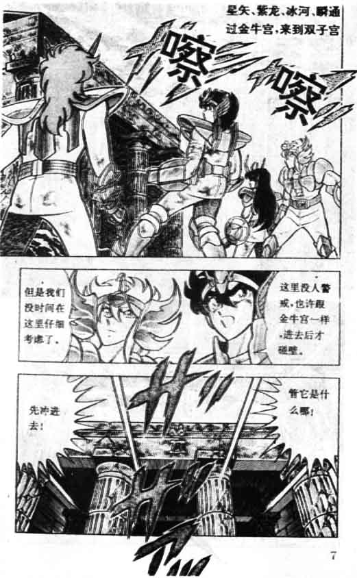 大陸版 14卷