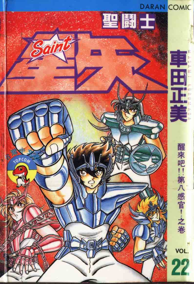 臺灣版 22卷