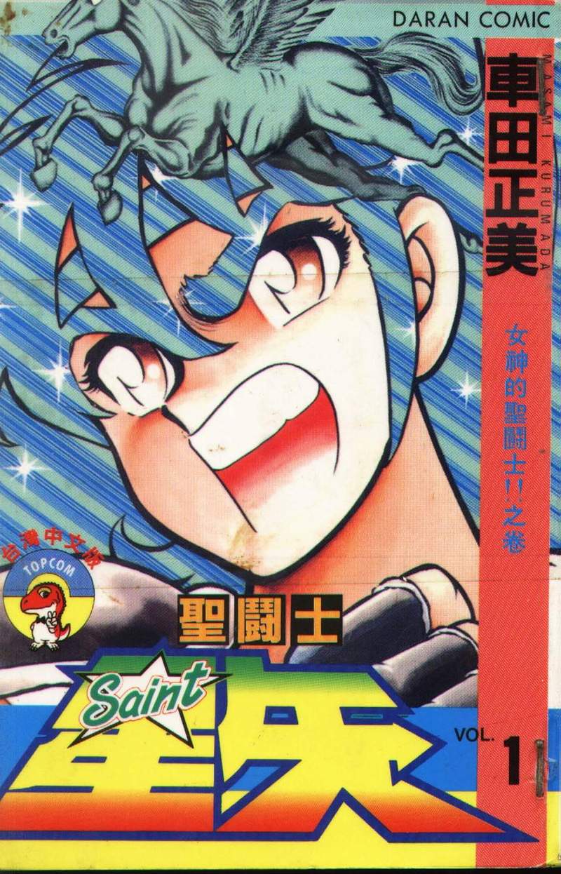 臺灣版 01卷