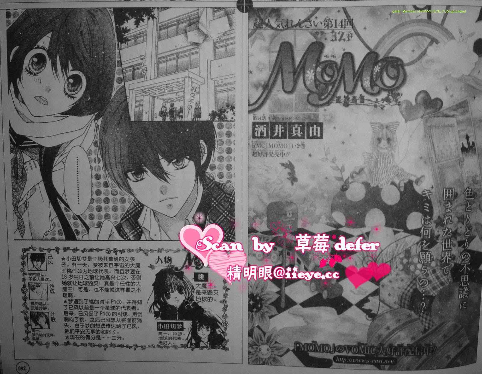 momo14集
