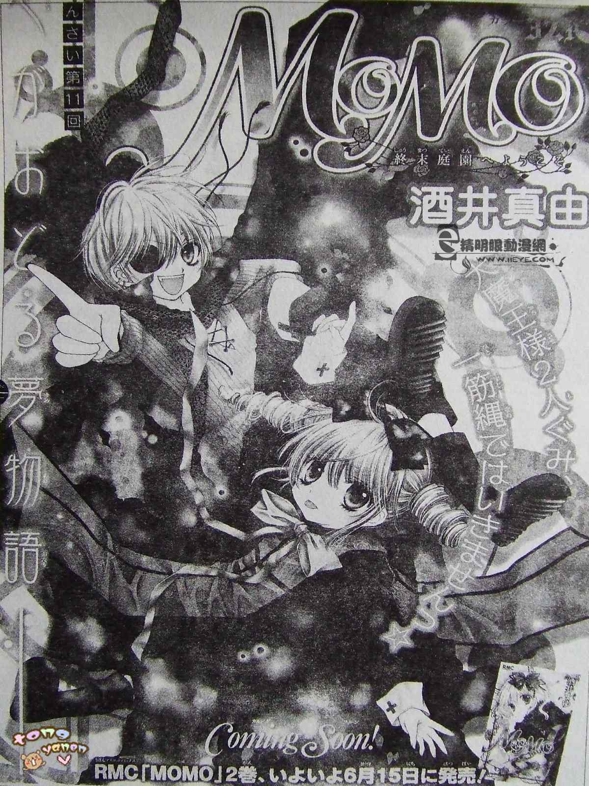 momo11集