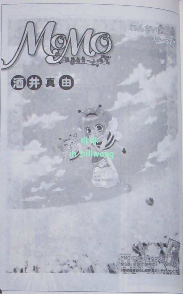 momo05集