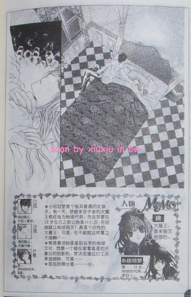 momo04集