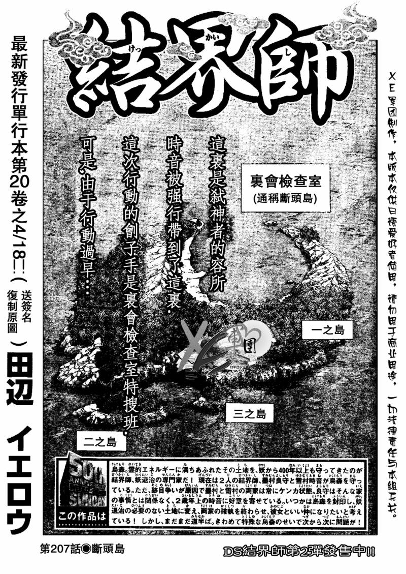 207集