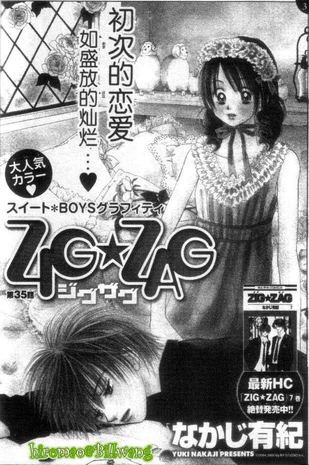 zigzag35集