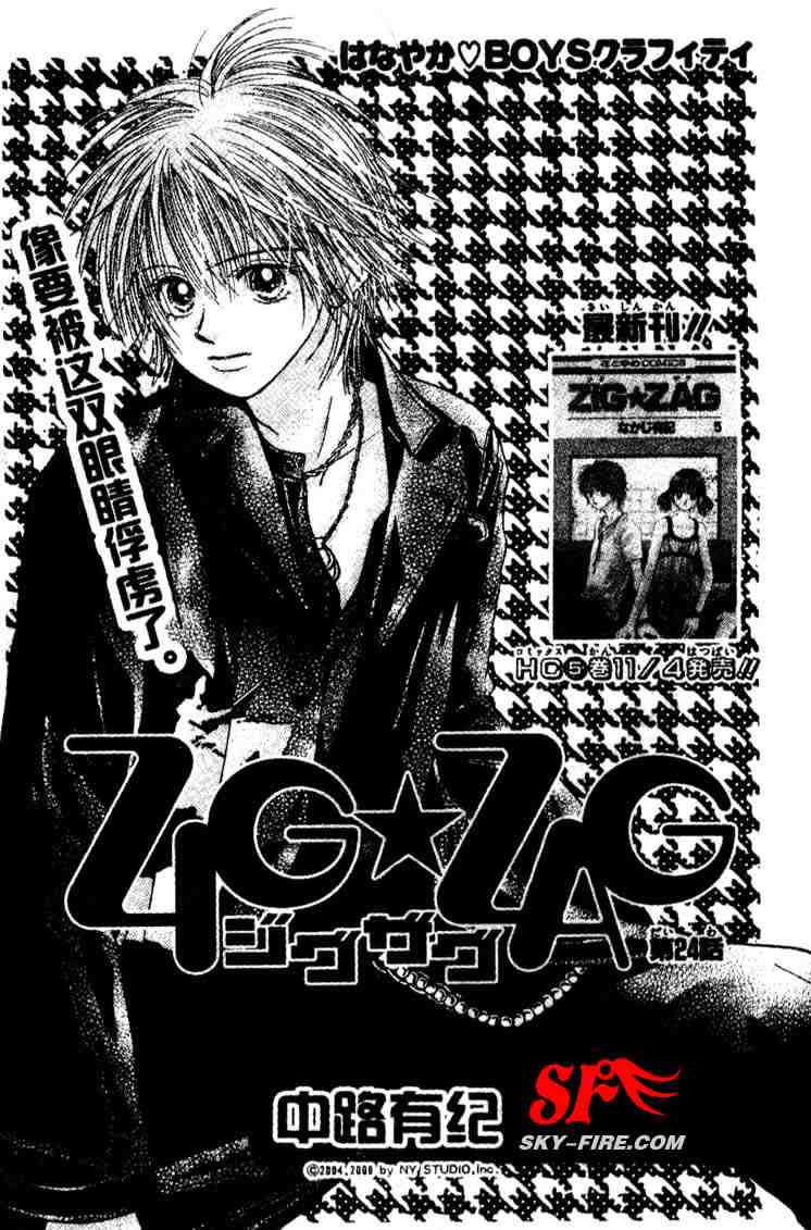 zigzag24集