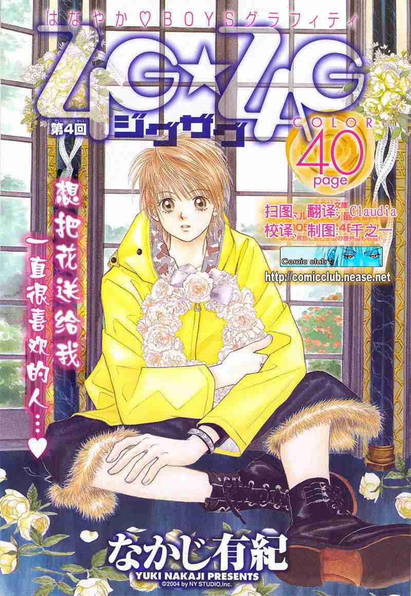 zigzag04集