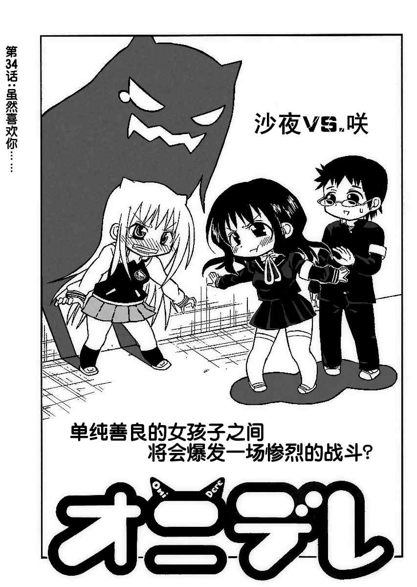 034集