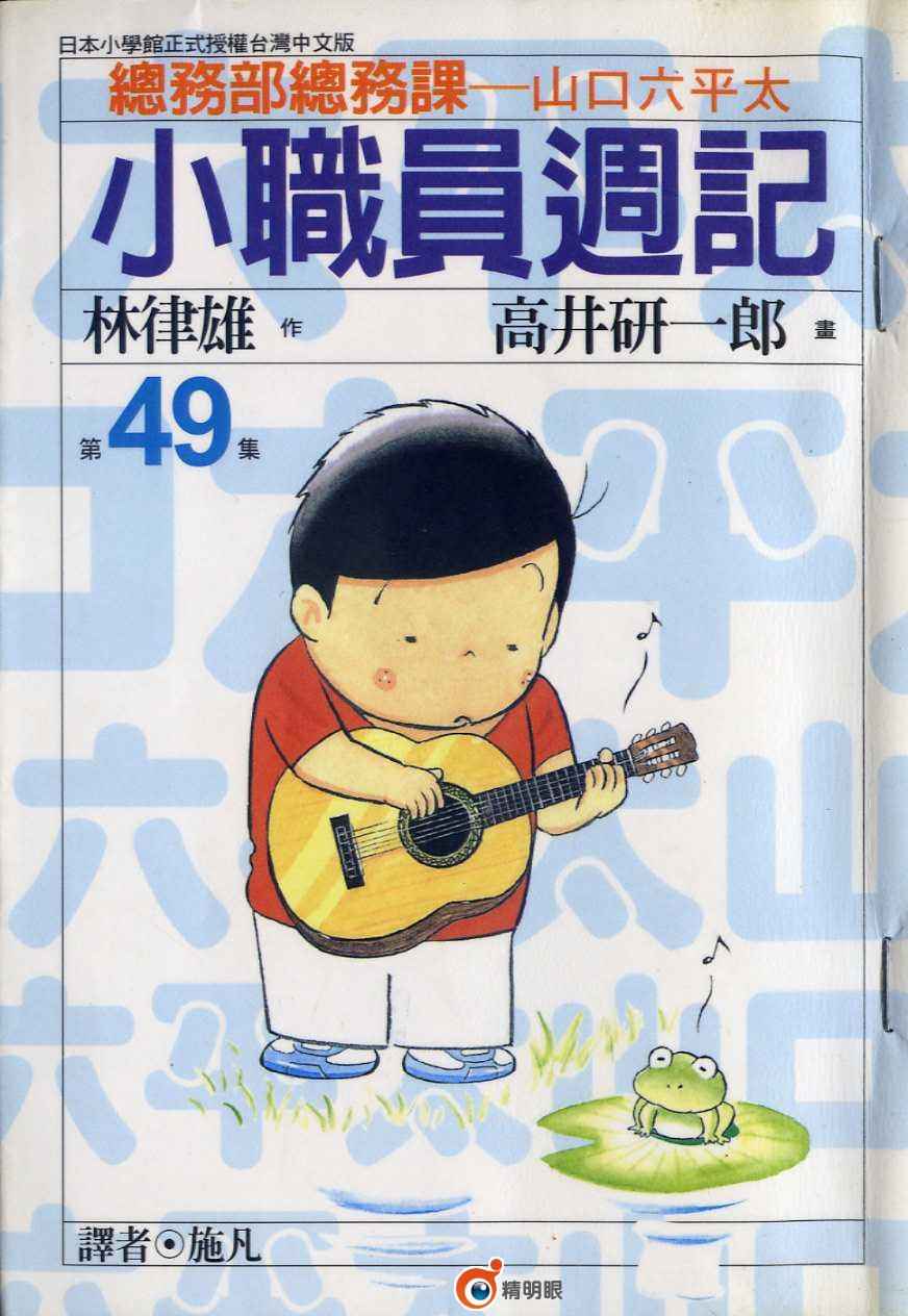 49卷