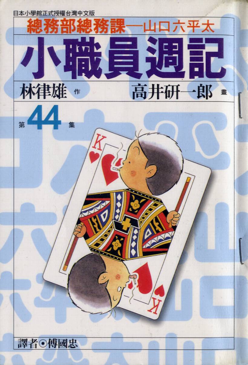 44卷