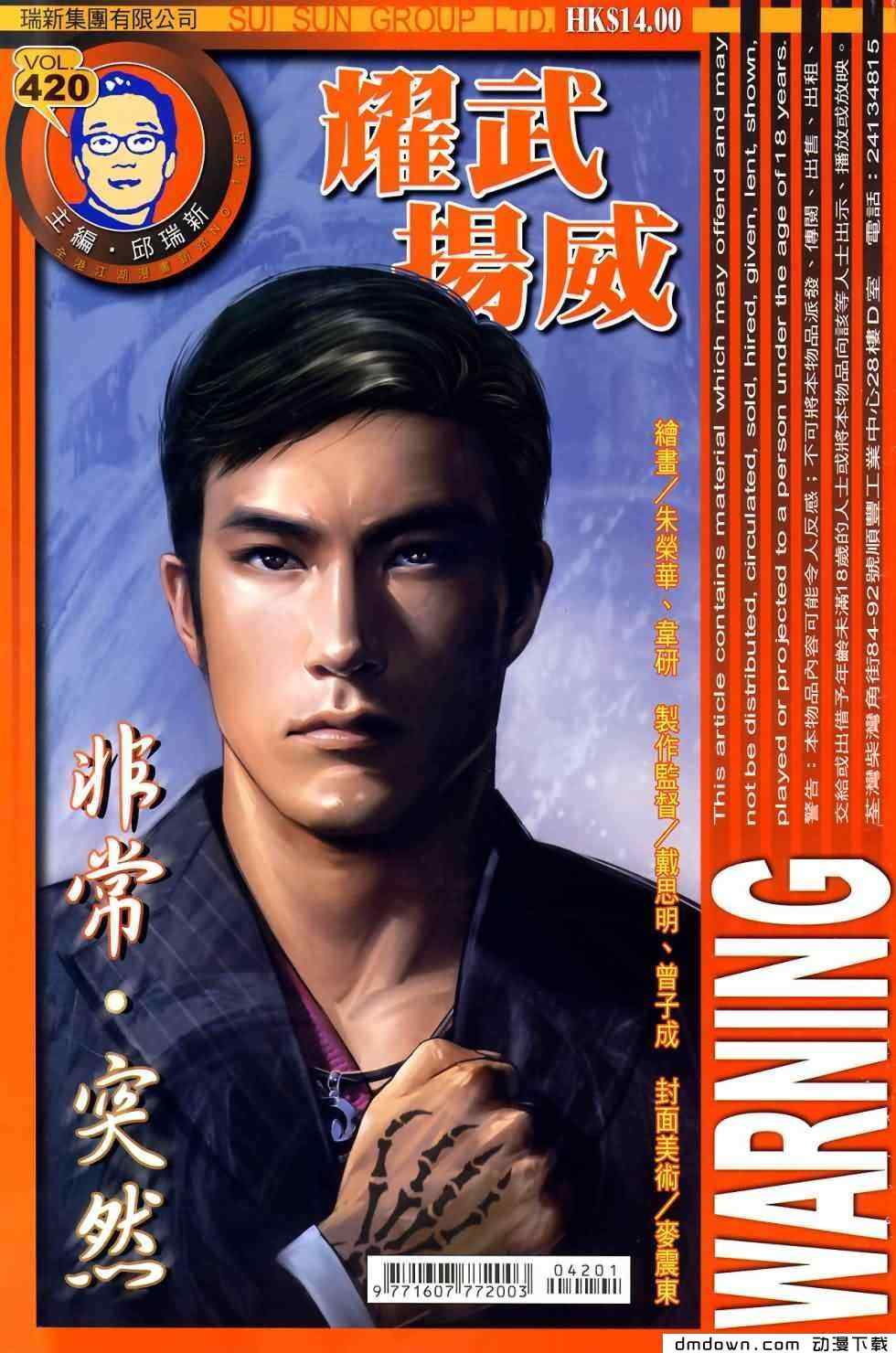 420集