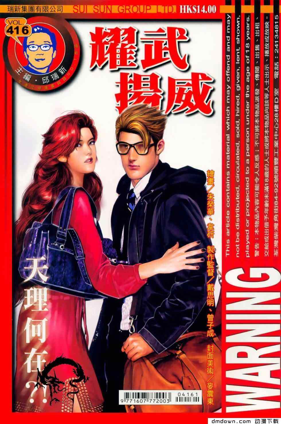 416集