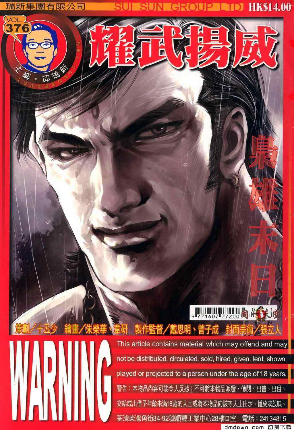 376集