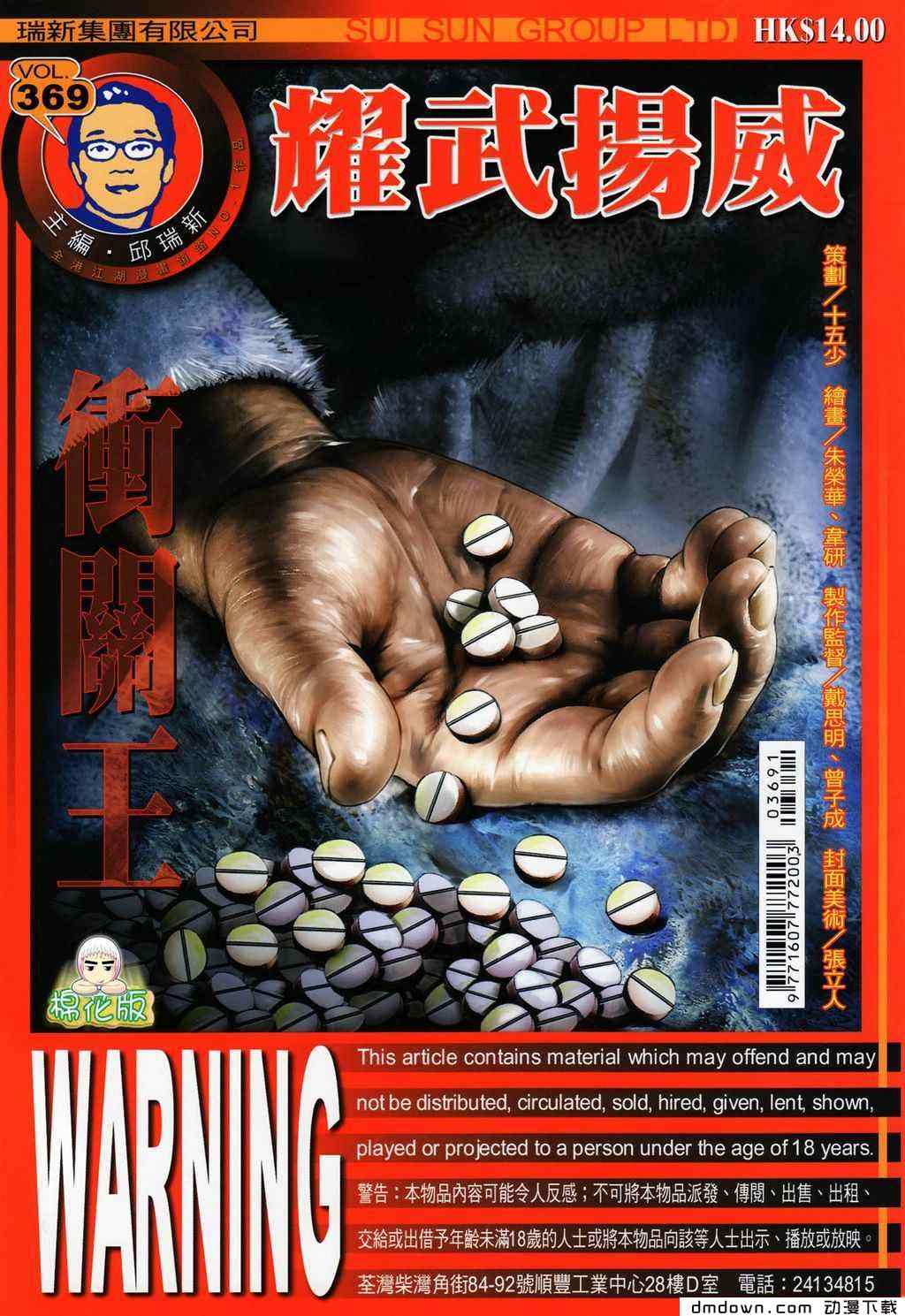 369集