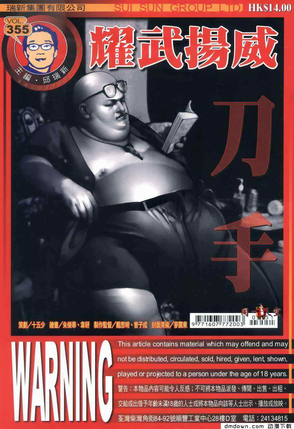 355集