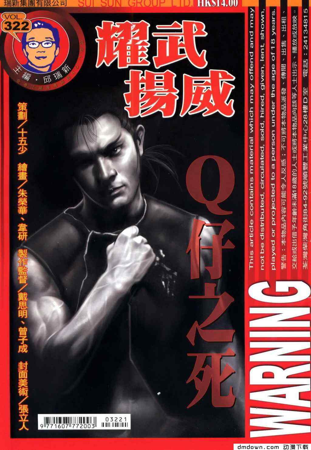 322集