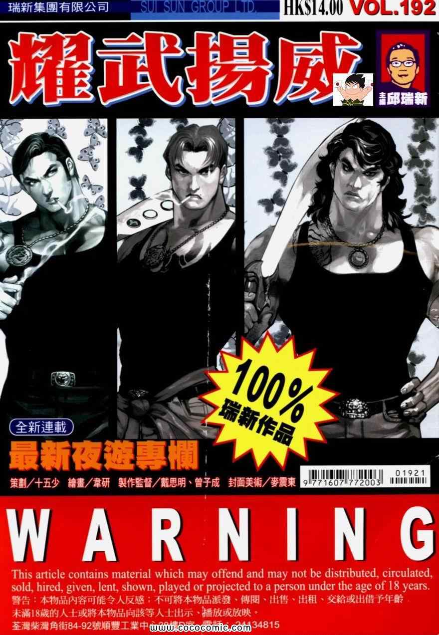 192集