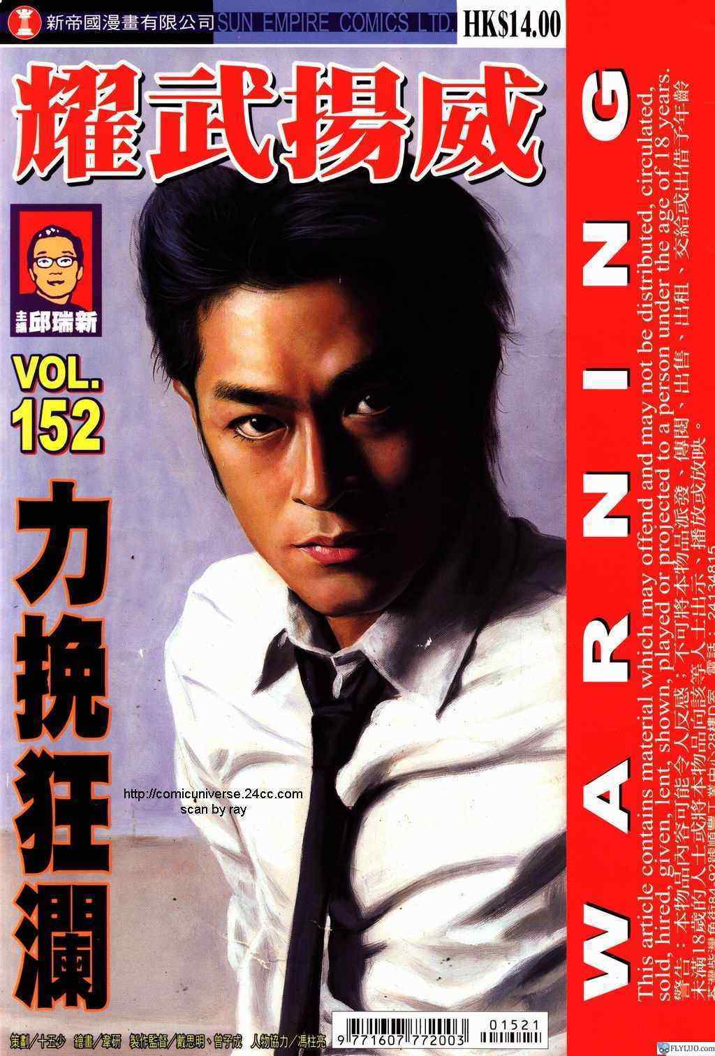 152集
