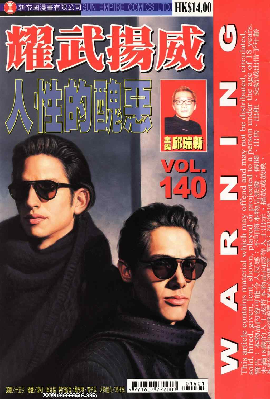 140集