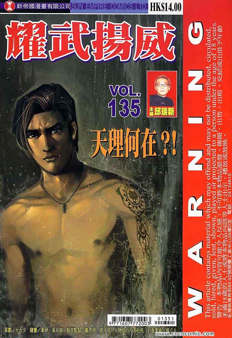 135集