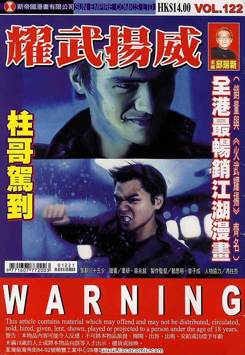 122集