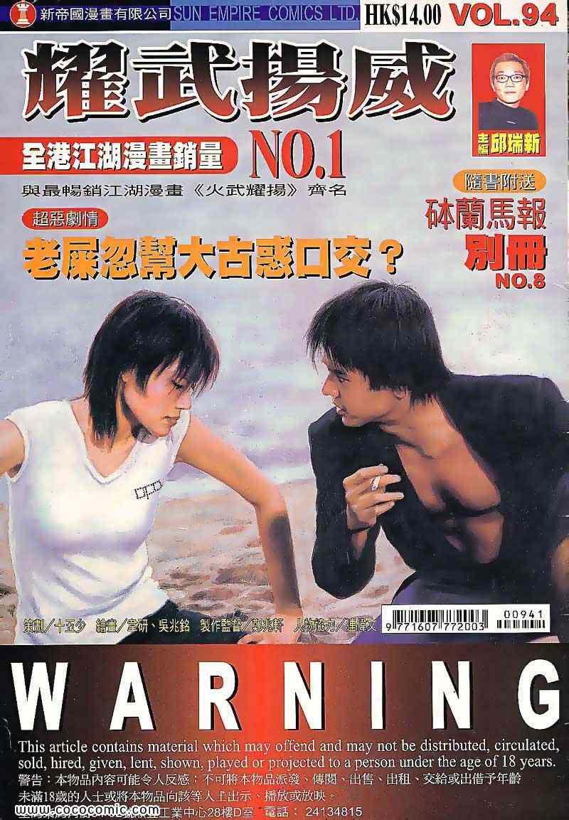094集