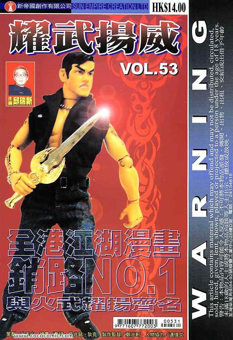 053集