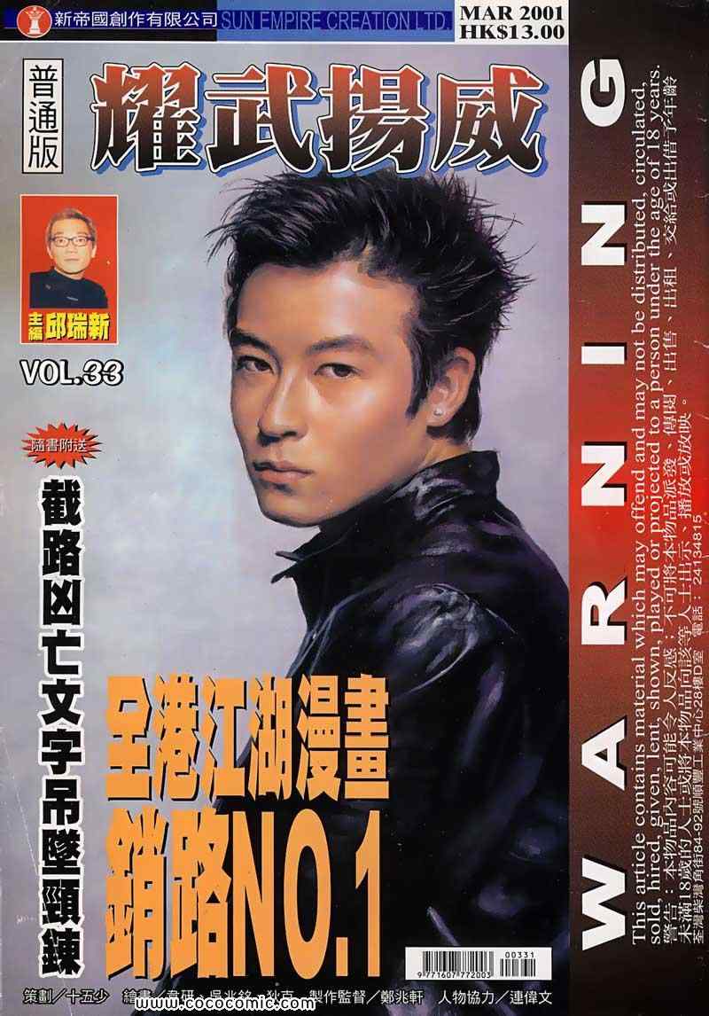 033集