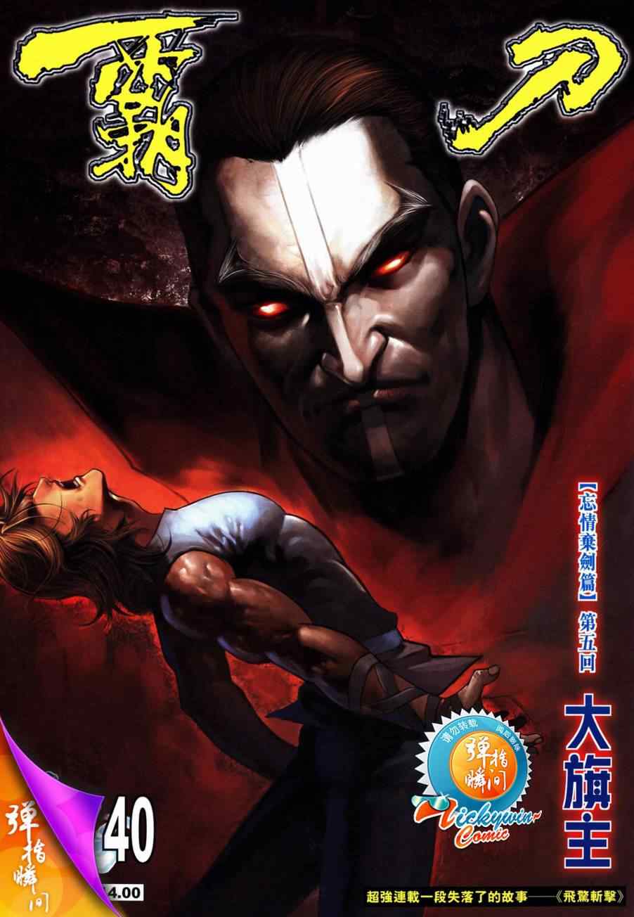 740集