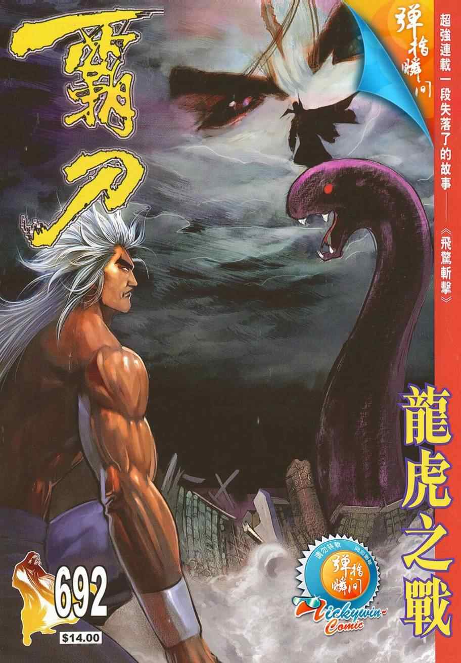 692集