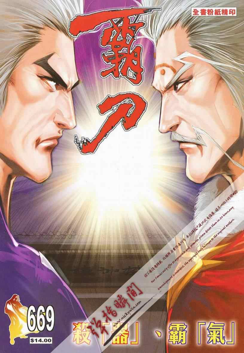 669集