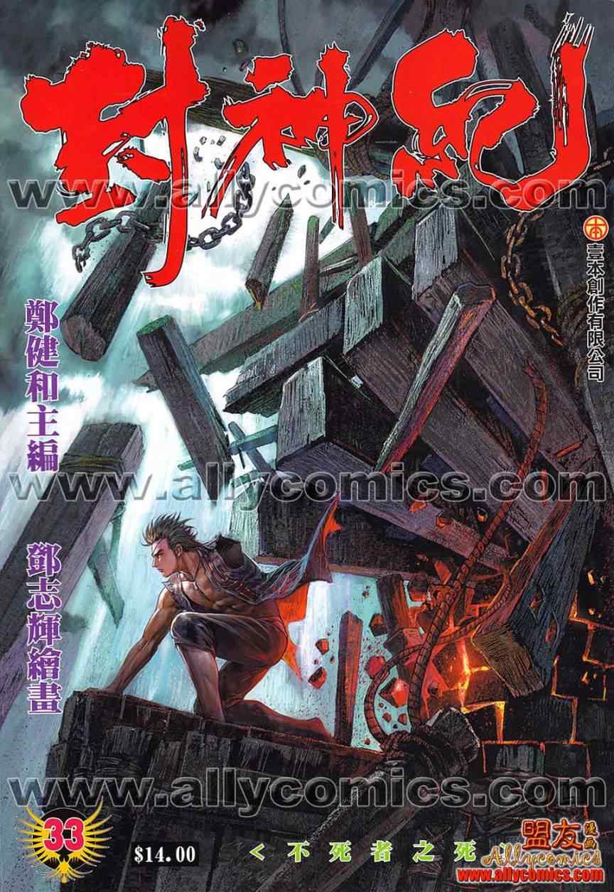 33集