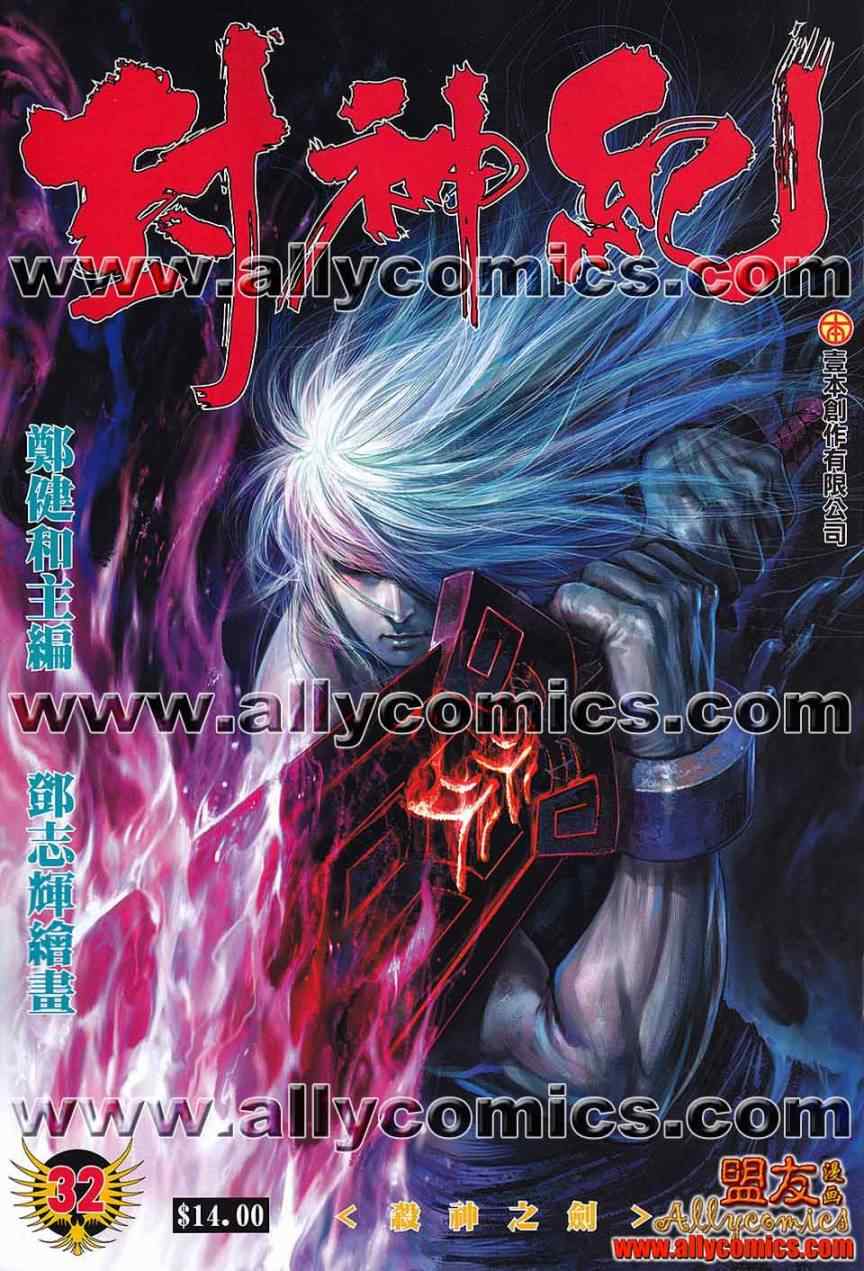 32集