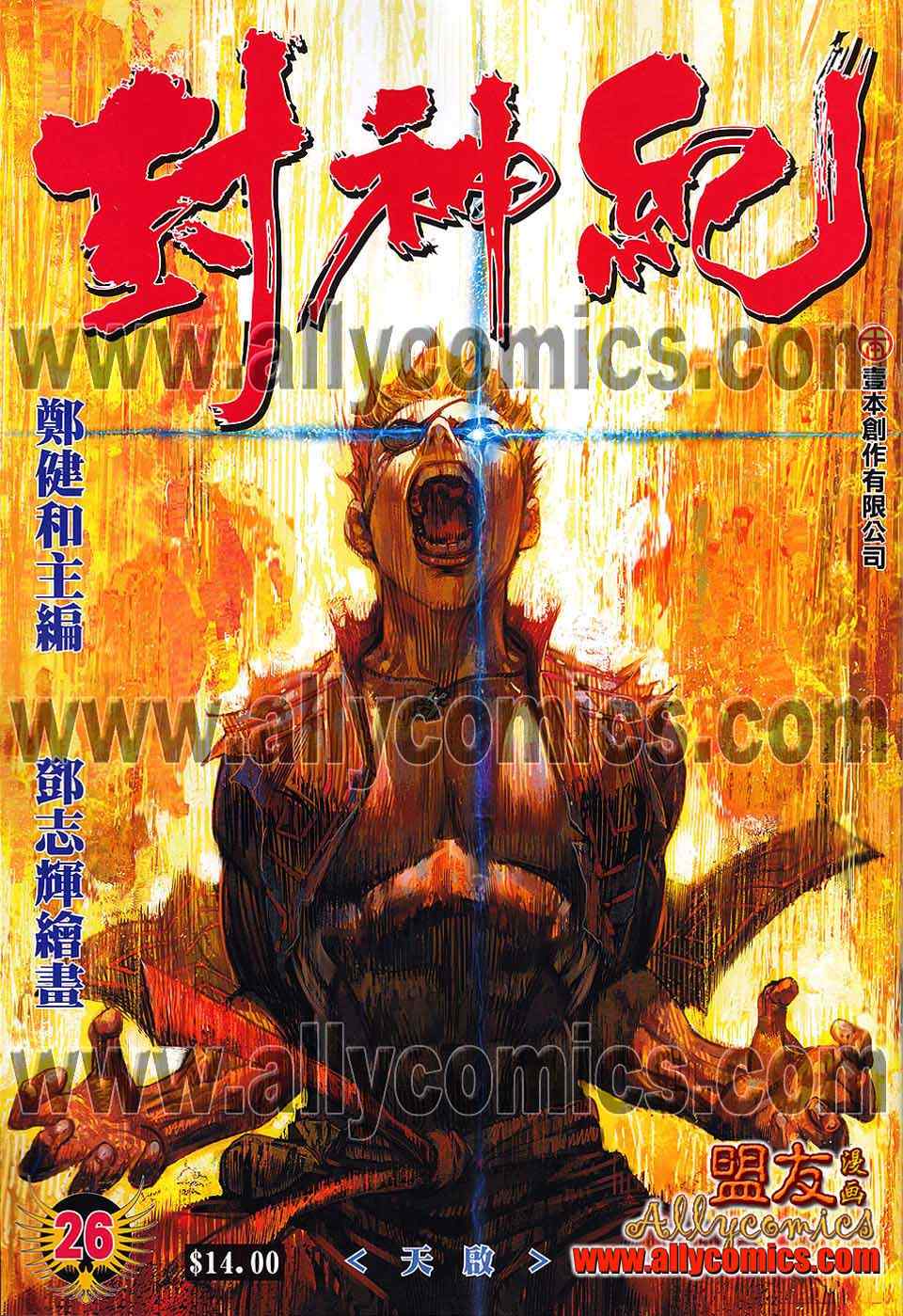 26集