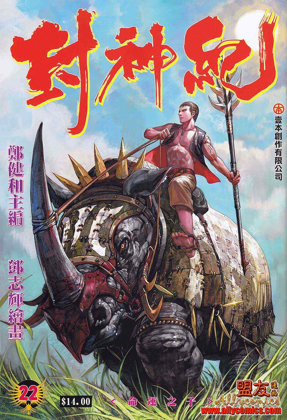 22集