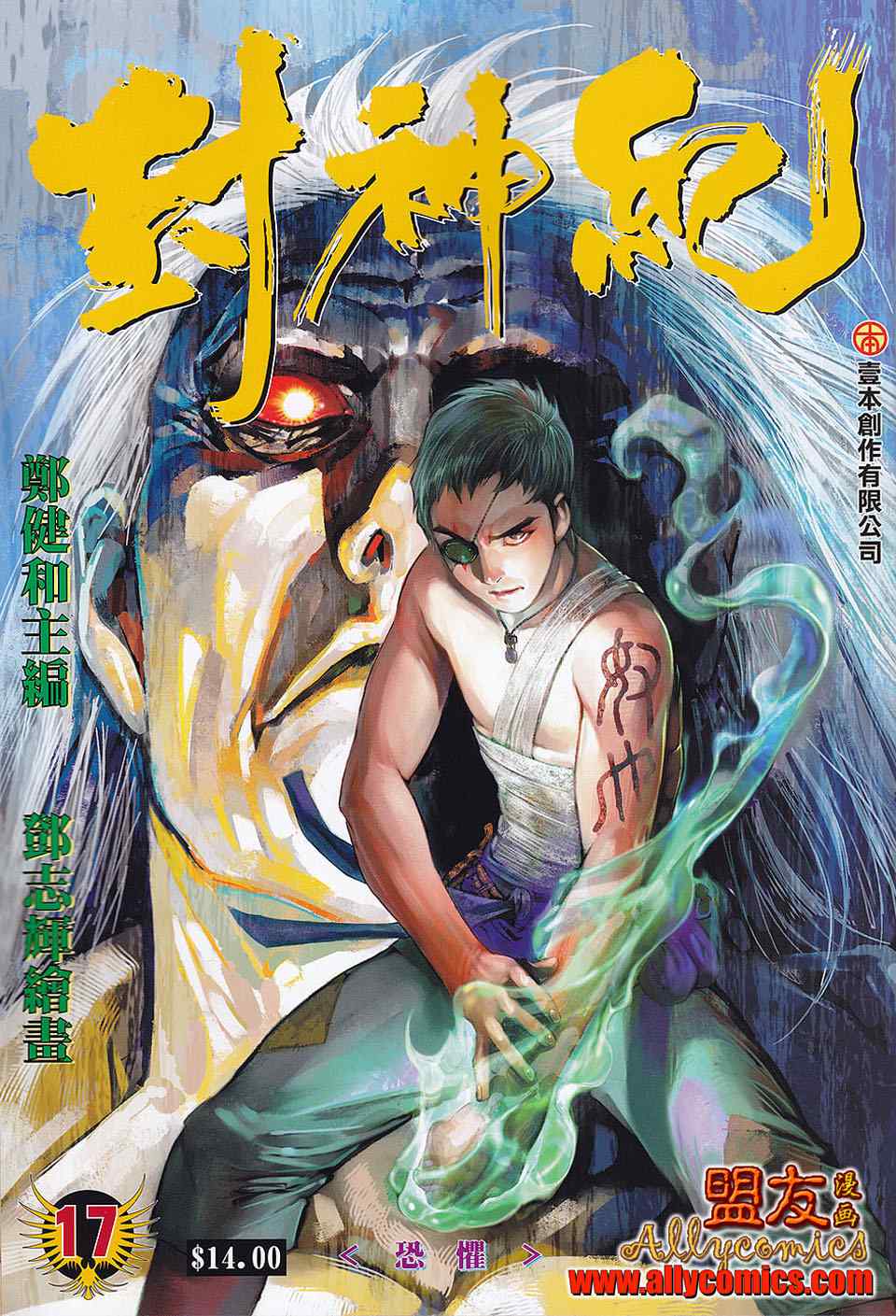 17集