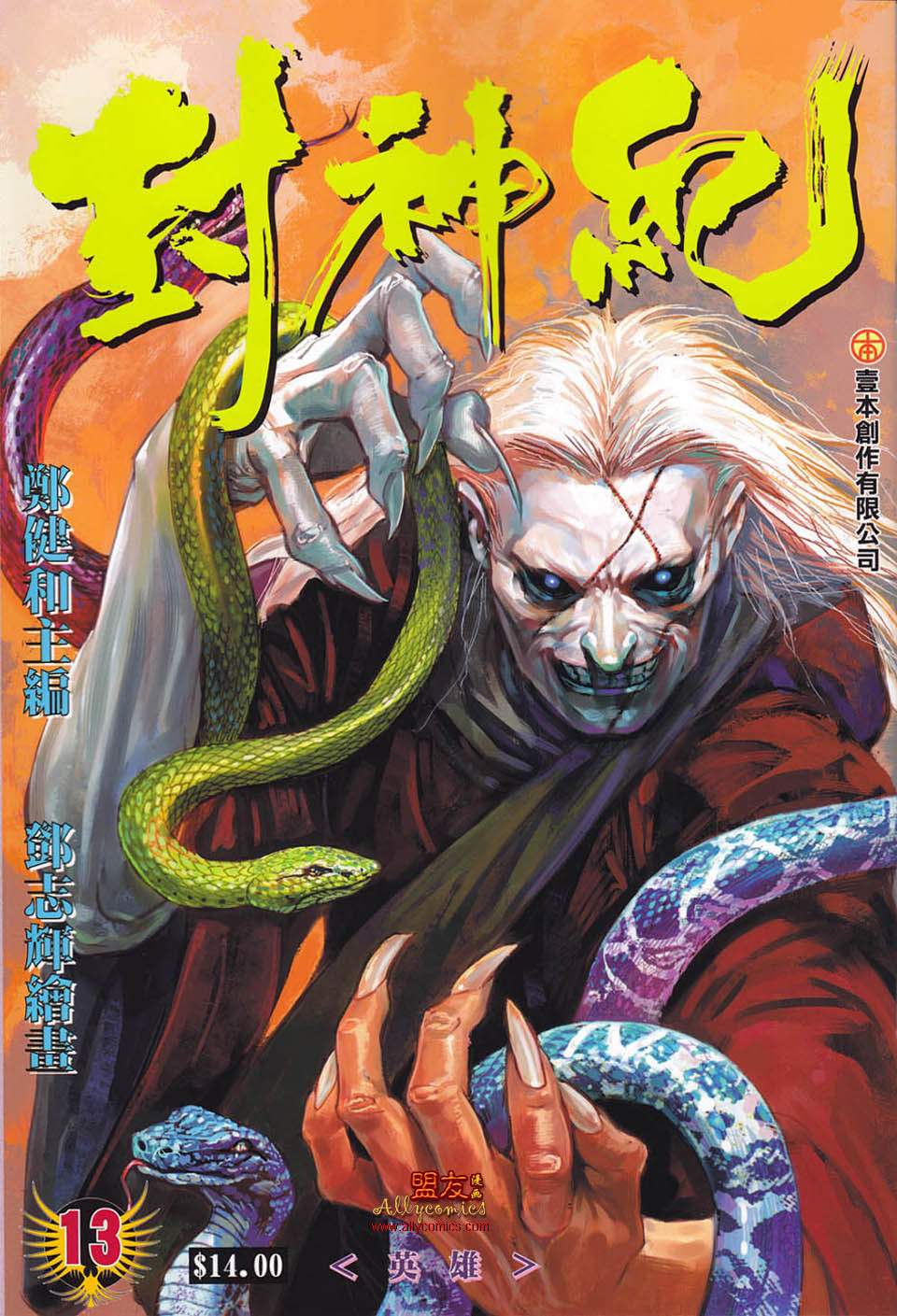 13集