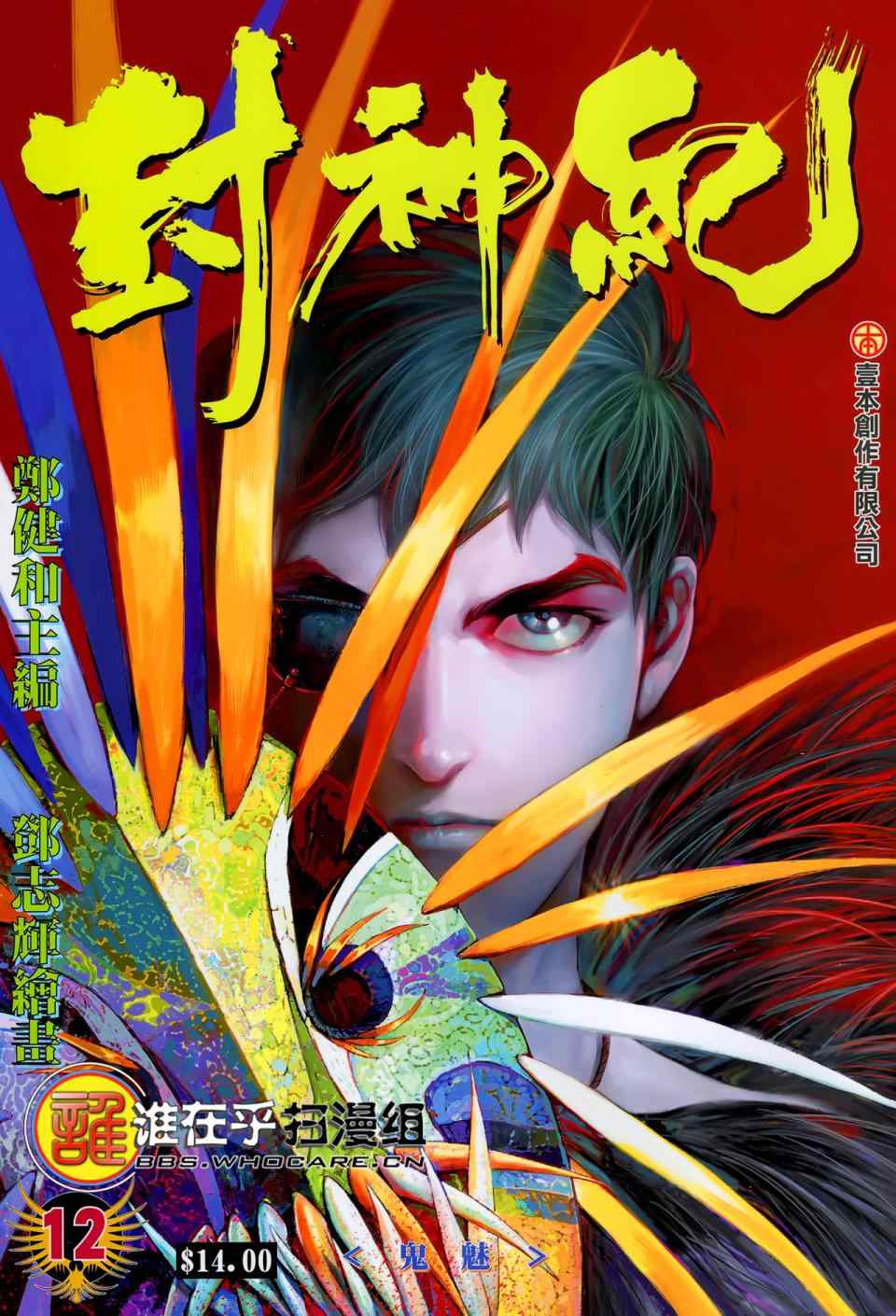 12集