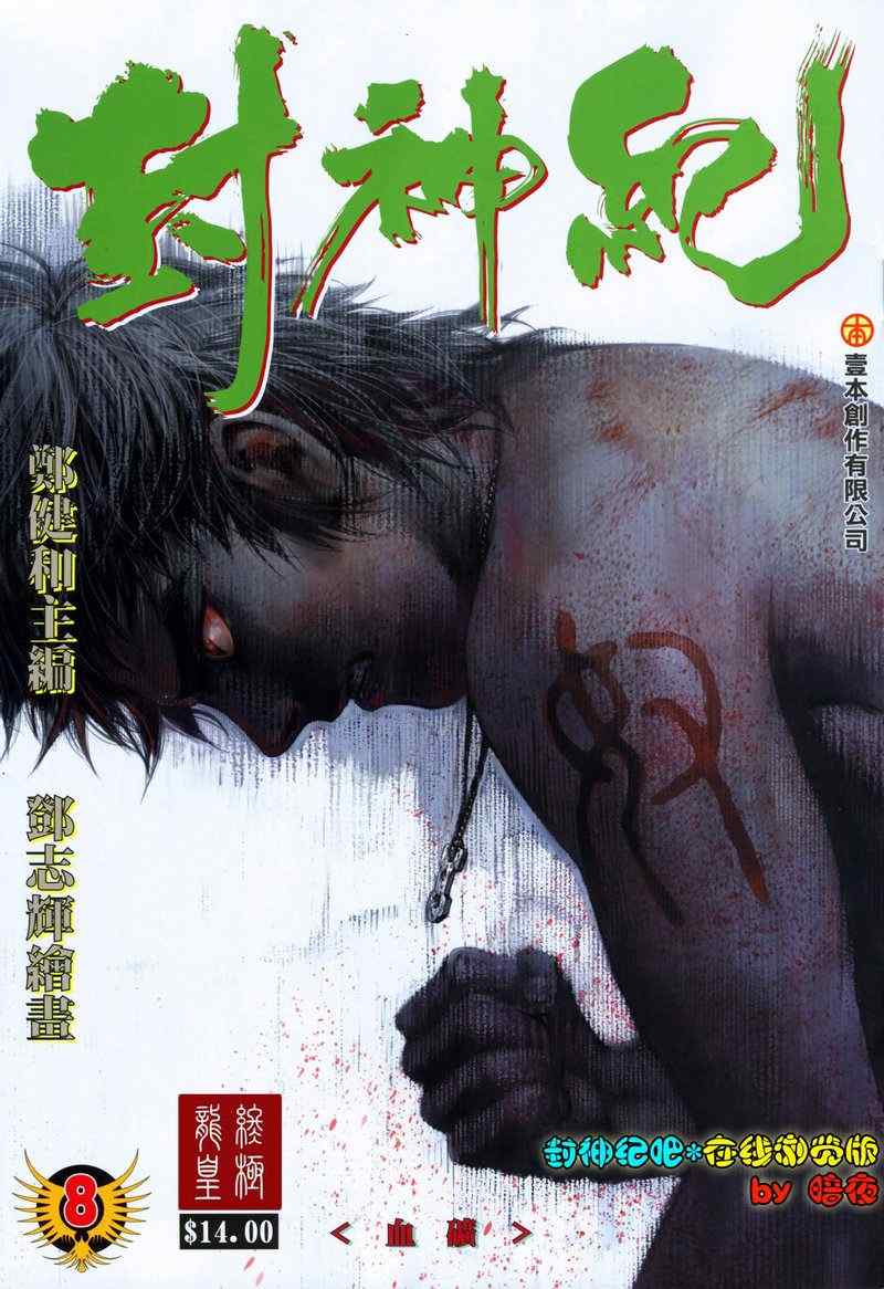 08集