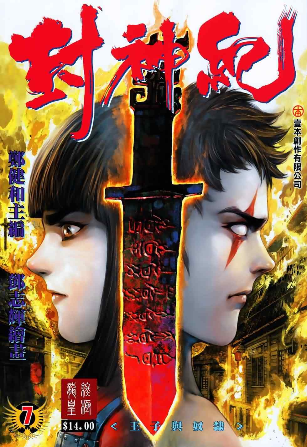 07集