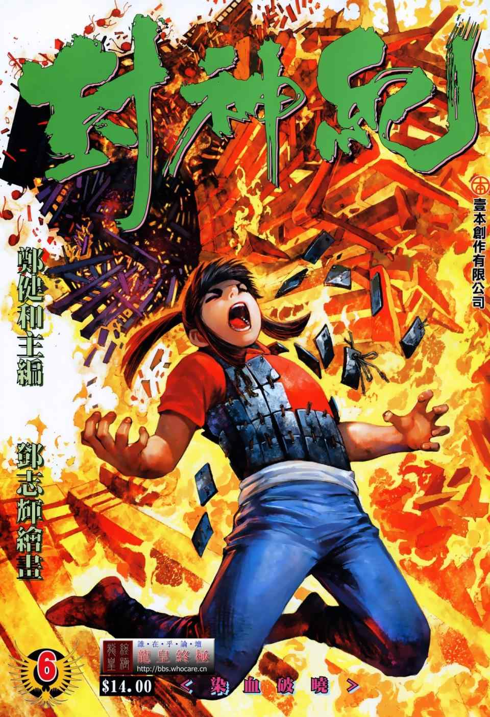 06集