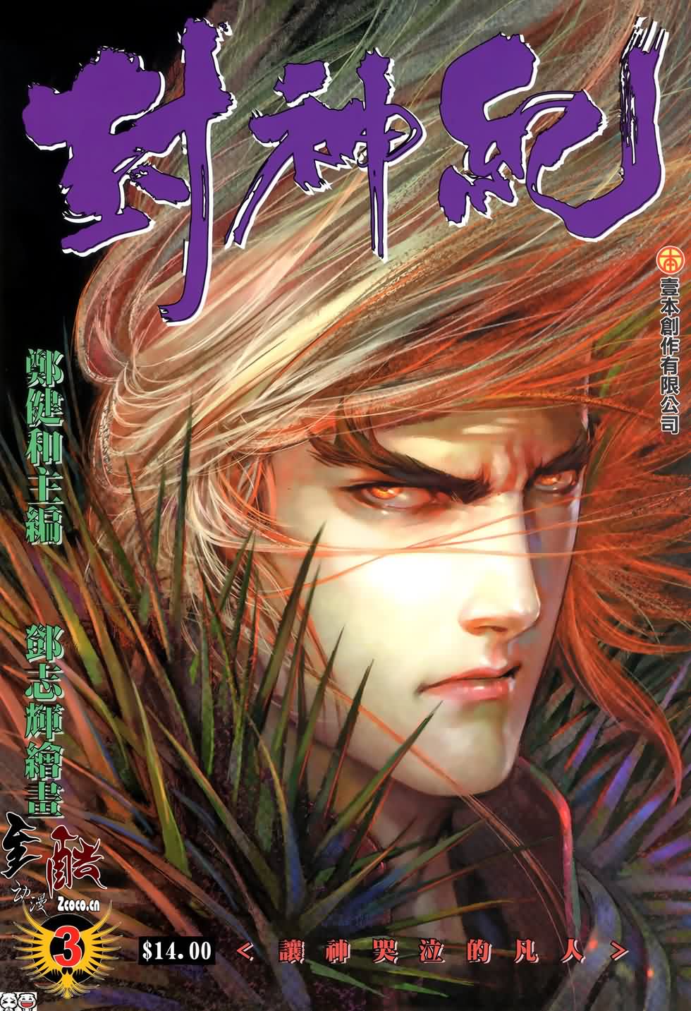 03集